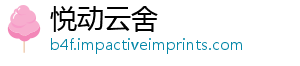 悦动云舍